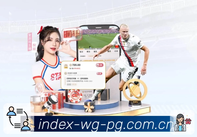 问鼎pgApp界面：核心功能与观赛工具